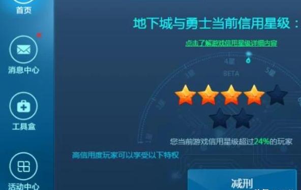 DNF封号制裁怎么查询免费申诉解封地下城 DNF封号制裁怎么查询免费申诉解封地下城