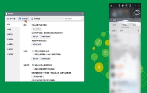 QQ设置如何打开 QQ设置如何打开