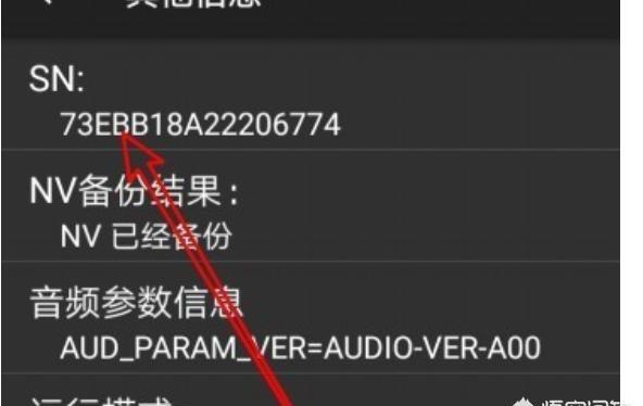 如何查看华为手机的激活日期 如何查看华为手机的激活日期