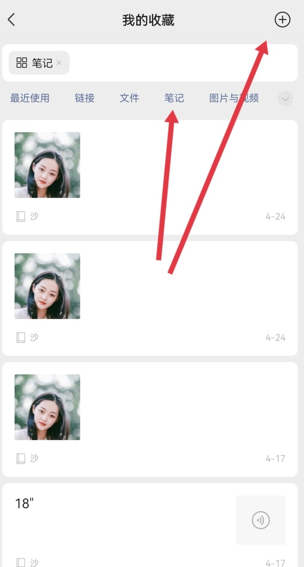 微信收藏怎么发朋友圈