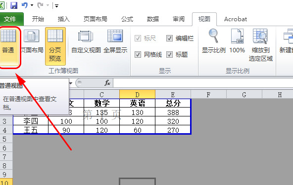 excel保护工作表是灰色怎么解除