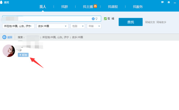 怎么看别人QQ把没把你删除