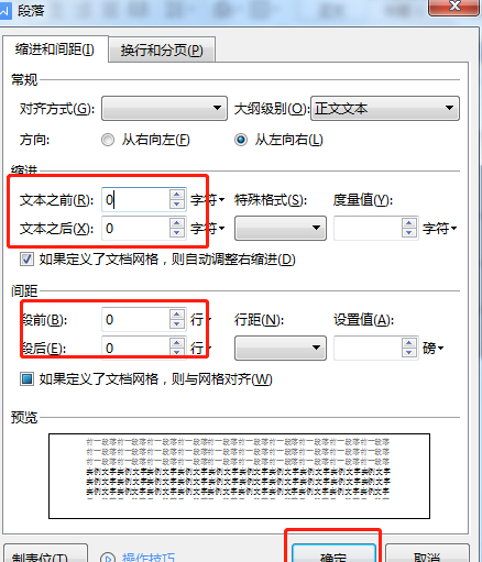 word表格分开了怎么整合在一起