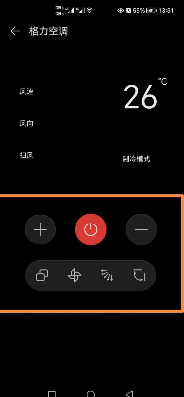 手机怎么开空调