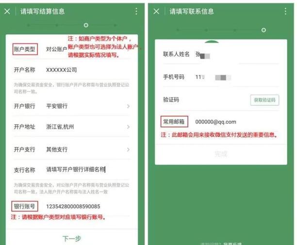 微信怎么申请商家收款二维码