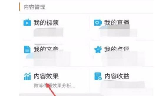 怎么能看微博访客记录