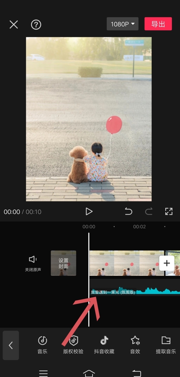 剪映背景音乐如何调小声突出人声
