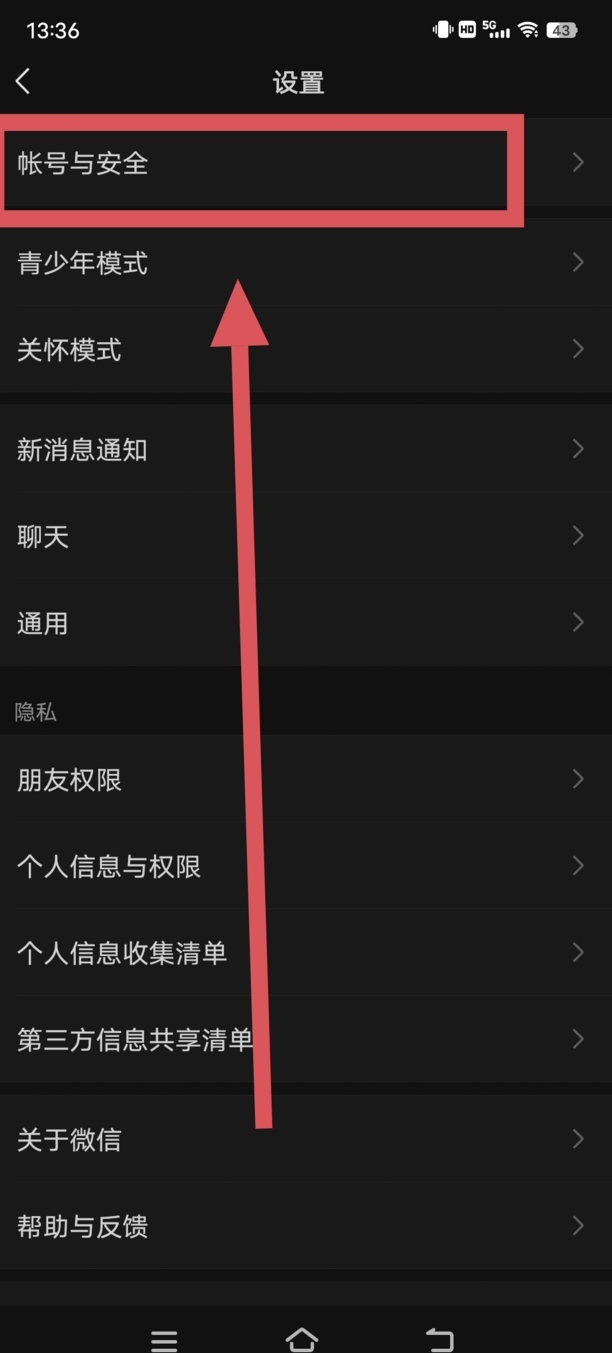 有微信怎么知道手机号
