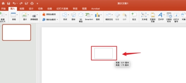 ppt文件如何打字