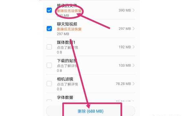 手机QQ如何清理手机占用空间 手机QQ如何清理手机占用空间