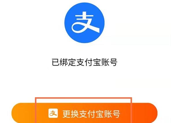 如何解除淘宝和支付宝的绑定