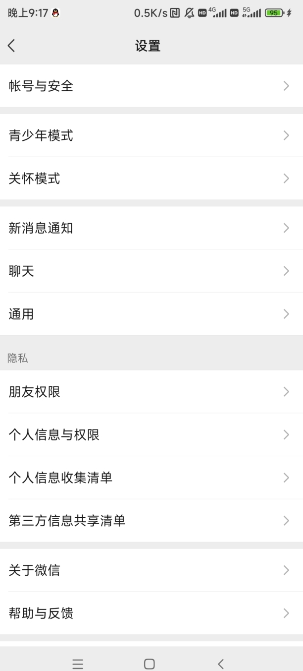 微信动态聊天背景怎么设置