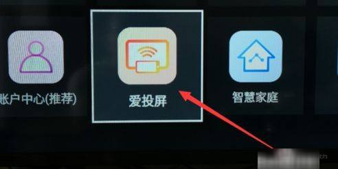 创维电视如何投屏