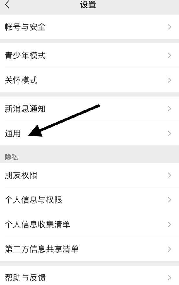 微信对话框颜色怎么改为回白色