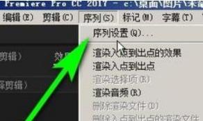 PR怎么修改视频尺寸