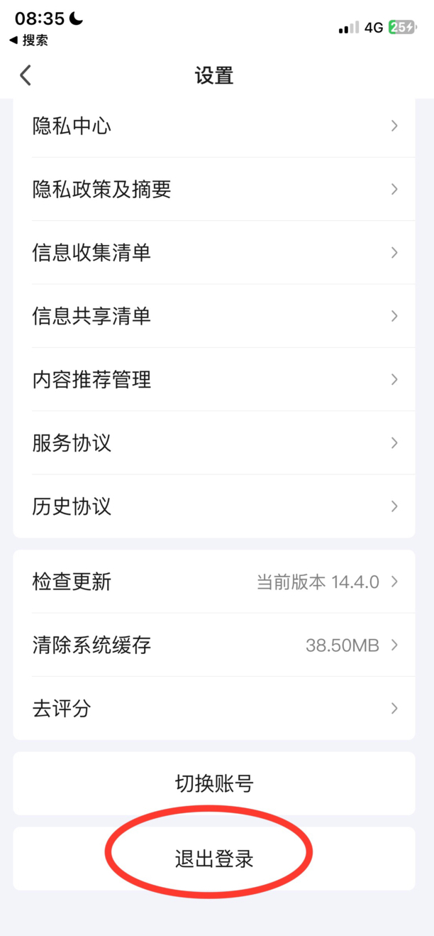 爱奇艺会员怎么退出账号