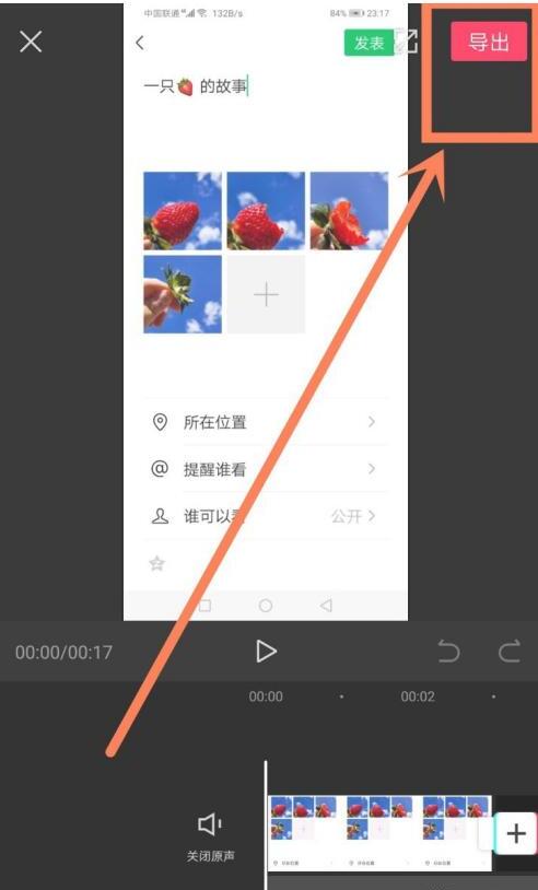 剪映怎么分享到微信 剪映怎么分享到微信