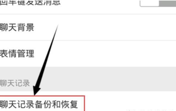 换手机后如何将微信聊天记录批量转入新的手机 换手机后如何将微信聊天记录批量转入新的手机