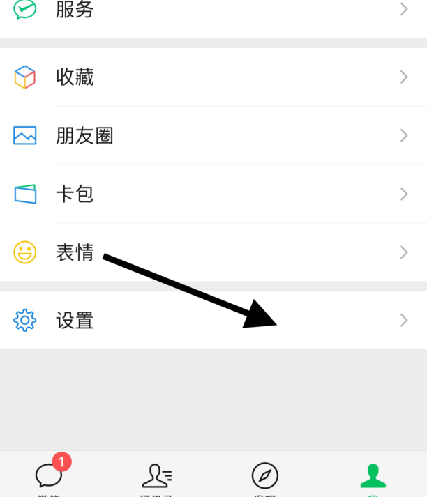 微信来电不显示接听界面怎么设置