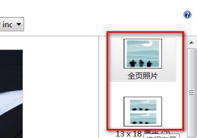 打印机怎么打印照片 打印机怎么打印照片