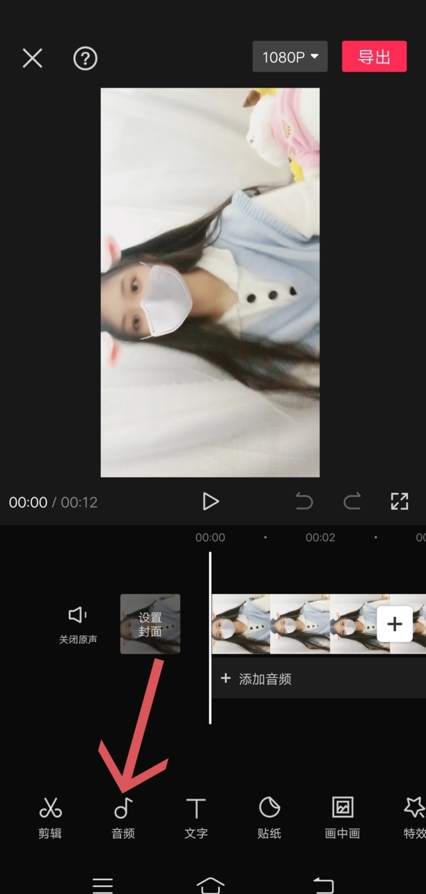 视频怎么加音乐
