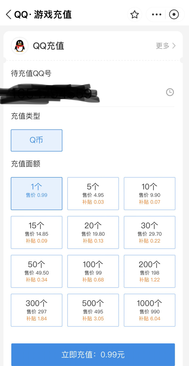 支付宝如何充q币