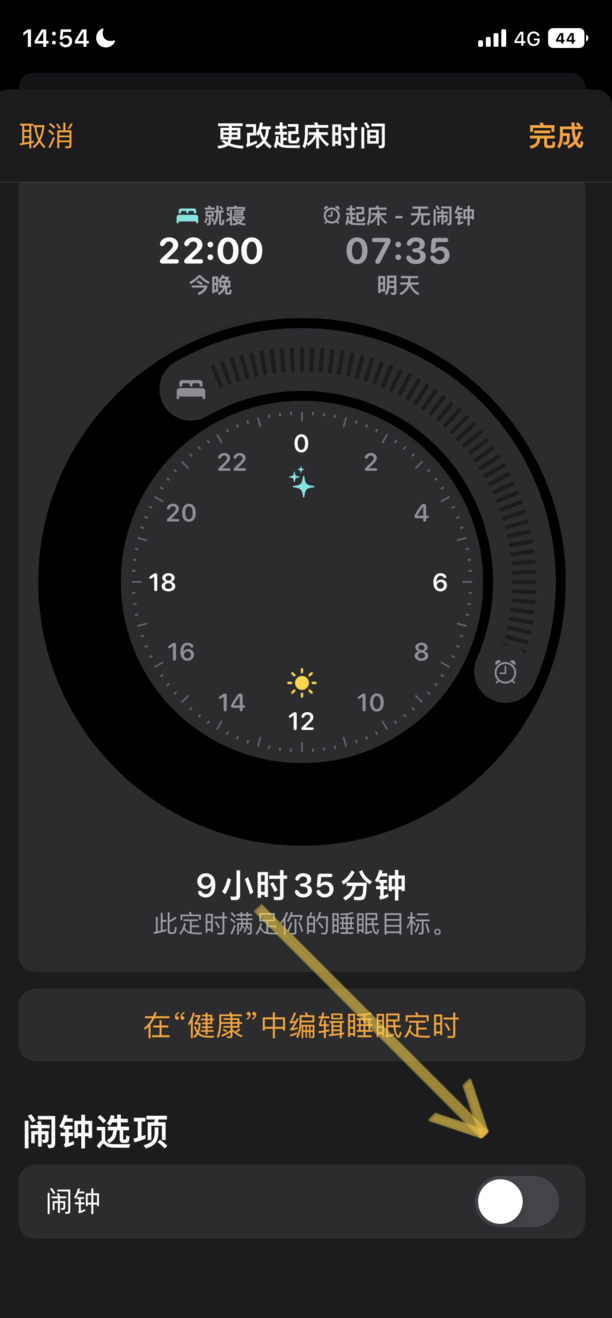 iphone闹铃声音大小设置单独