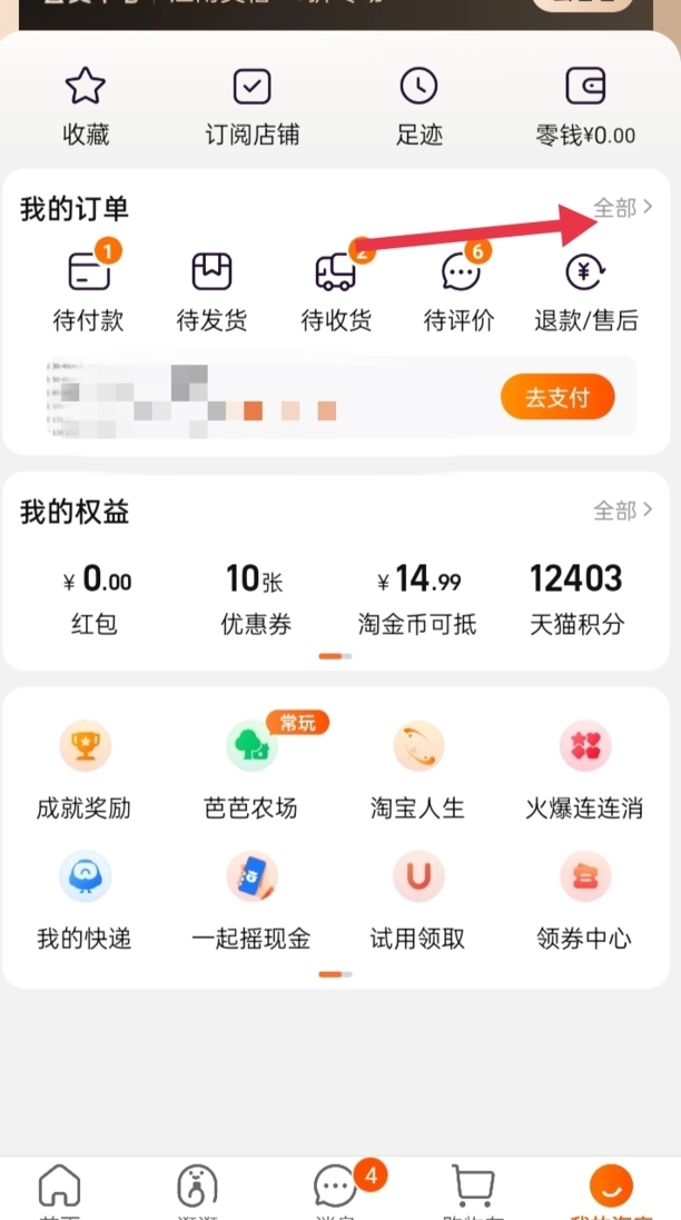 快递运费险怎么退