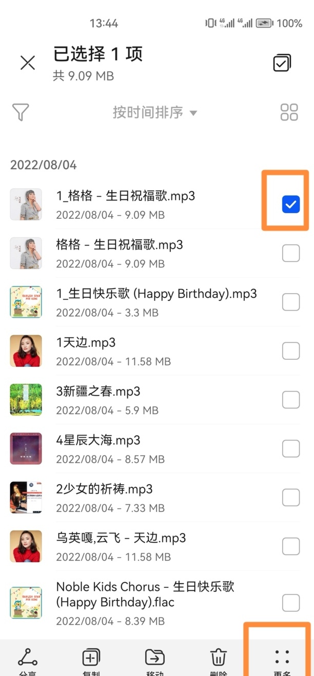 华为手机铃声怎么设置
