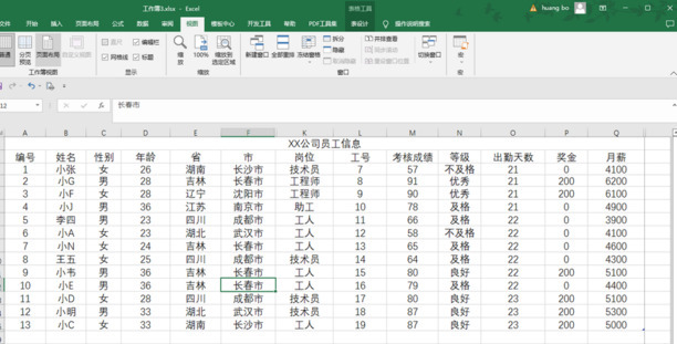 excel页眉怎么设置每页一样