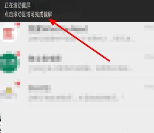 微信长截屏怎么操作 微信长截屏怎么操作