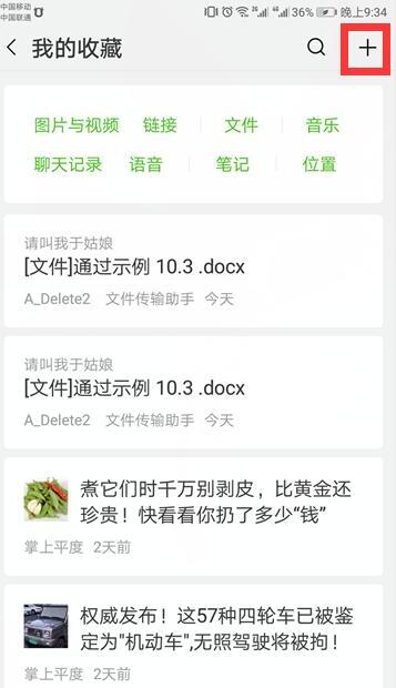 手机视频过长怎么用微信发送给好友 手机视频过长怎么用微信发送给好友
