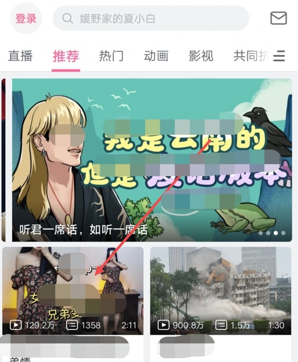 哔哩哔哩的视频如何完整的下载