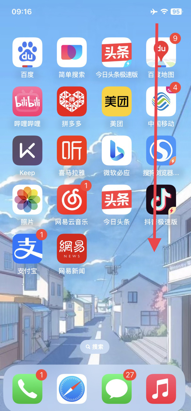苹果怎么设置拦截骚扰电话