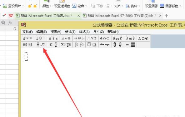 excel根号怎么打