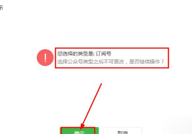 怎么创建公众号步骤