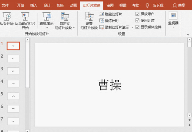 怎么用PPT制作随机点名抽奖