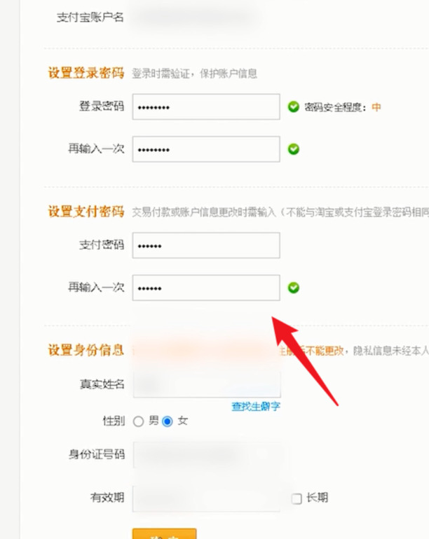 支付宝上邮箱怎么注册