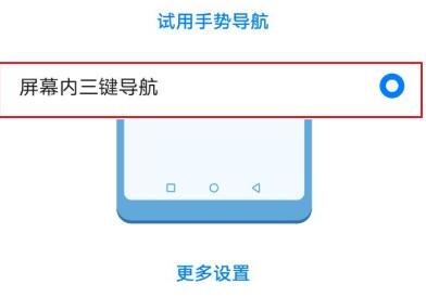 华为手机底部的三个键怎么找出来 华为手机底部的三个键怎么找出来