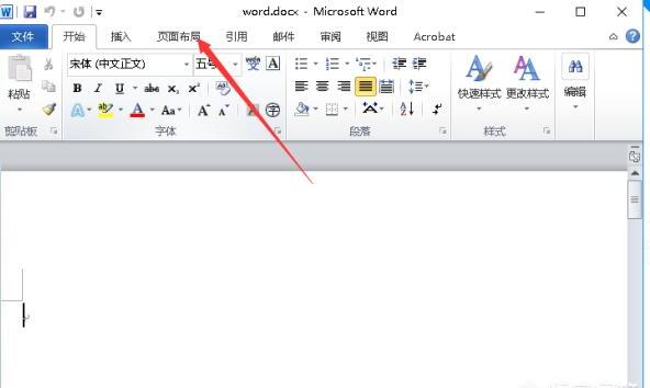 Word如何调整页面设置