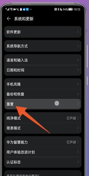 华为手机咋样恢复出厂设置
