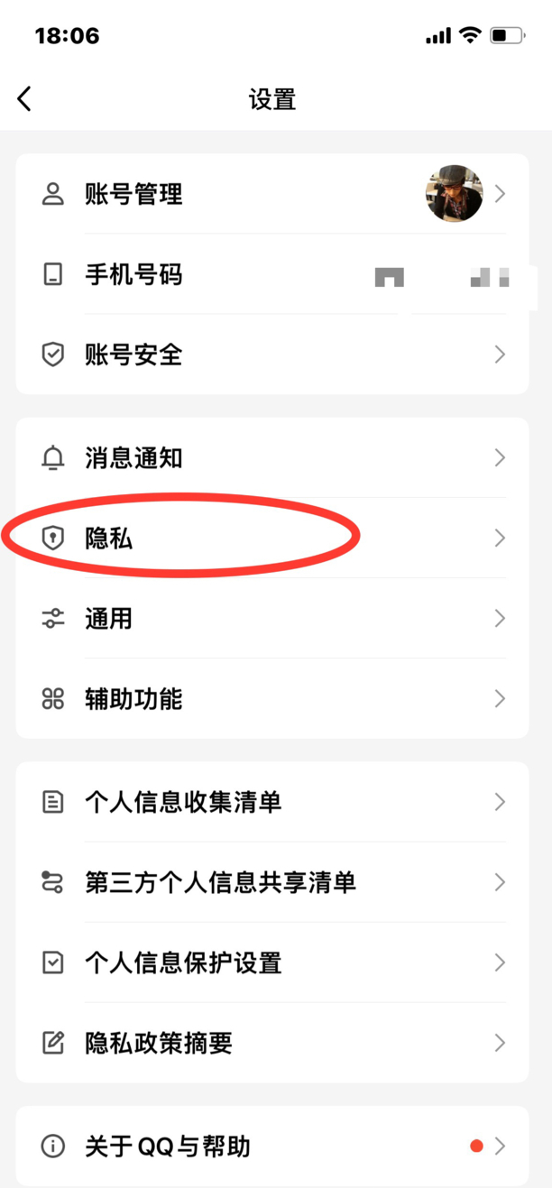 qq标识怎么全部显示出来
