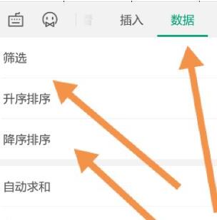 手机WPS Office怎么制作excel表格