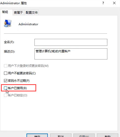 win10电脑怎么更改账户管理员