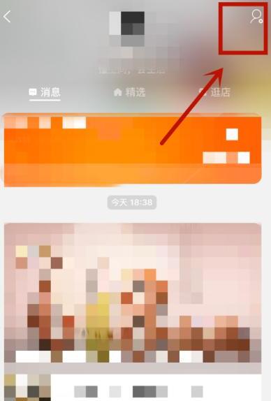 淘宝怎么屏蔽卖家消息 淘宝怎么屏蔽卖家消息