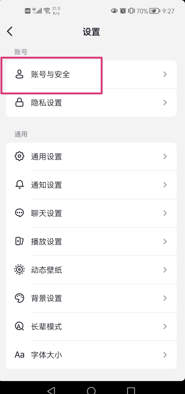 抖音怎么注销账号