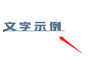 ps如何调整字体大小颜色