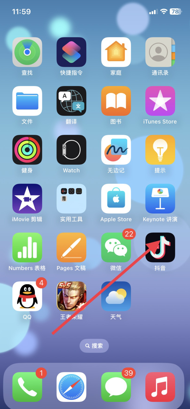 怎么把抖音弹幕关掉
