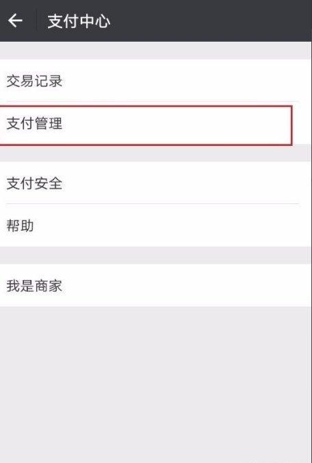 微信转账怎么设置姓名不显示或者直接取消实名认证 微信转账怎么设置姓名不显示或者直接取消实名认证