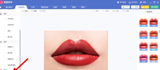 怎么把口红p淡